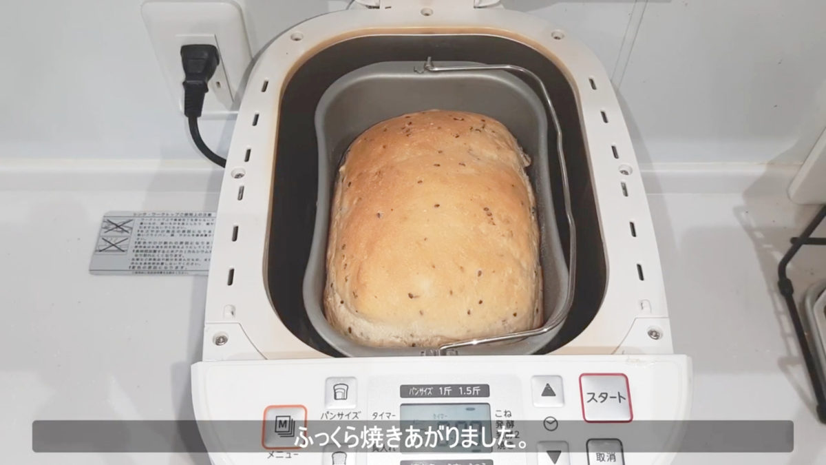 リベンジさつまいもと黒ゴマパン。焼き上がり