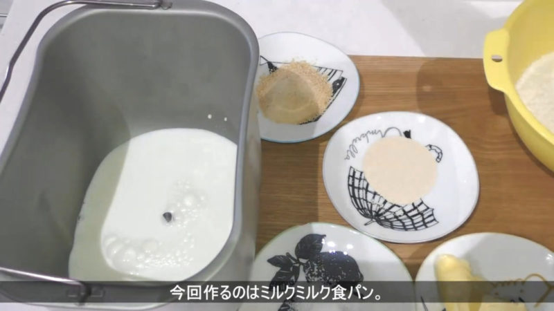 ３連続で失敗出来ない食パン作り。材料一覧
