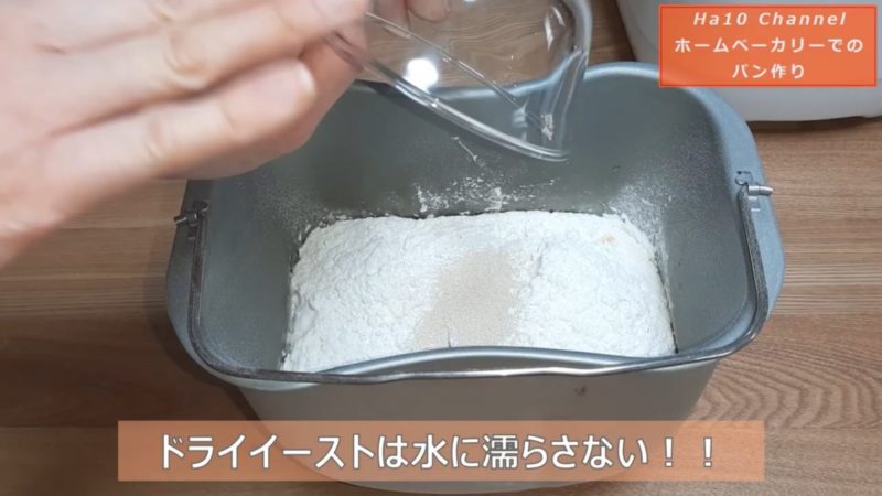素朴な味わいキャロットパンを作る。材料投入