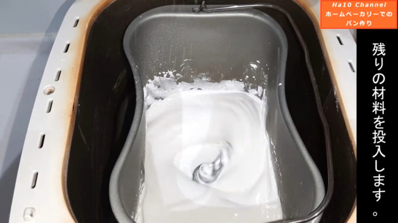 米粉100%いちじくジャムパンを作る。材料投入後5分