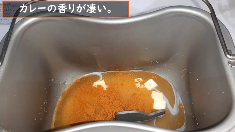 たったの8gで作るカレー風味パン。パンケースにカレーパウダーS&Bを投入中