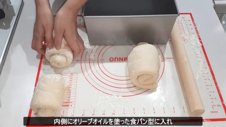 山型食パン２斤を作ってみた、生地をうずまきにしオリーブオイルを内側に塗ったパン型へ