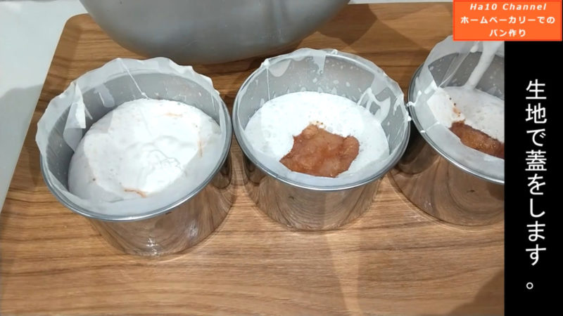 米粉100%いちじくジャムパンを作る。型に生地と具材を入れる。