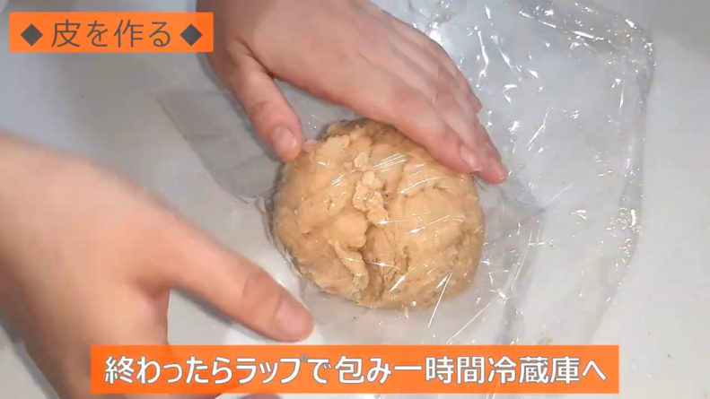 メロン食パンを作る。皮づくり