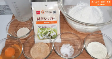 抹茶うずまきパン