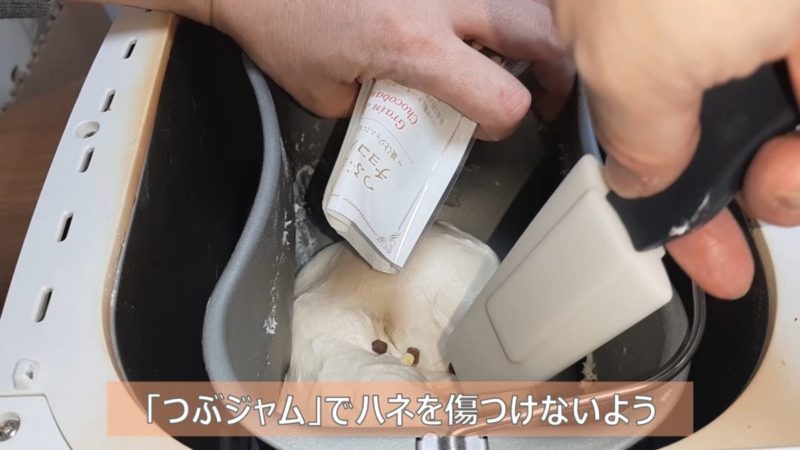 チョコバナナパン。後入れアラーム後のつぶジャムチョコバナナを生地に練り込む
