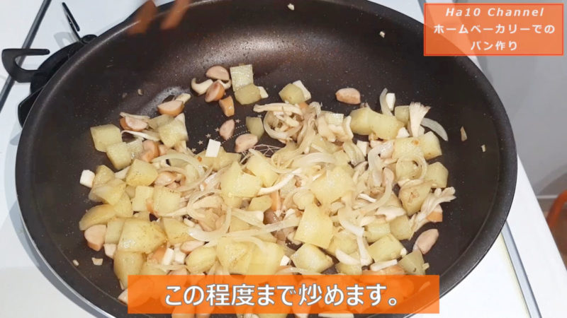 ジャーマンポテト風パン。炒める。