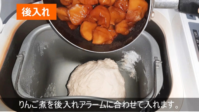 りんごパン。後入れ