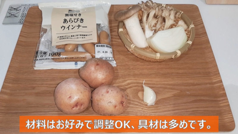 ジャーマンポテト風パン。ジャーマンポテト材料